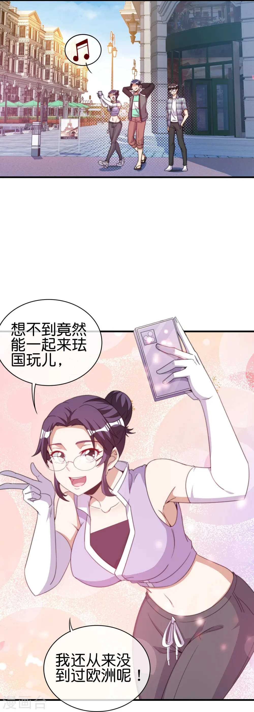 第248话 全体起立！向林总致敬！3