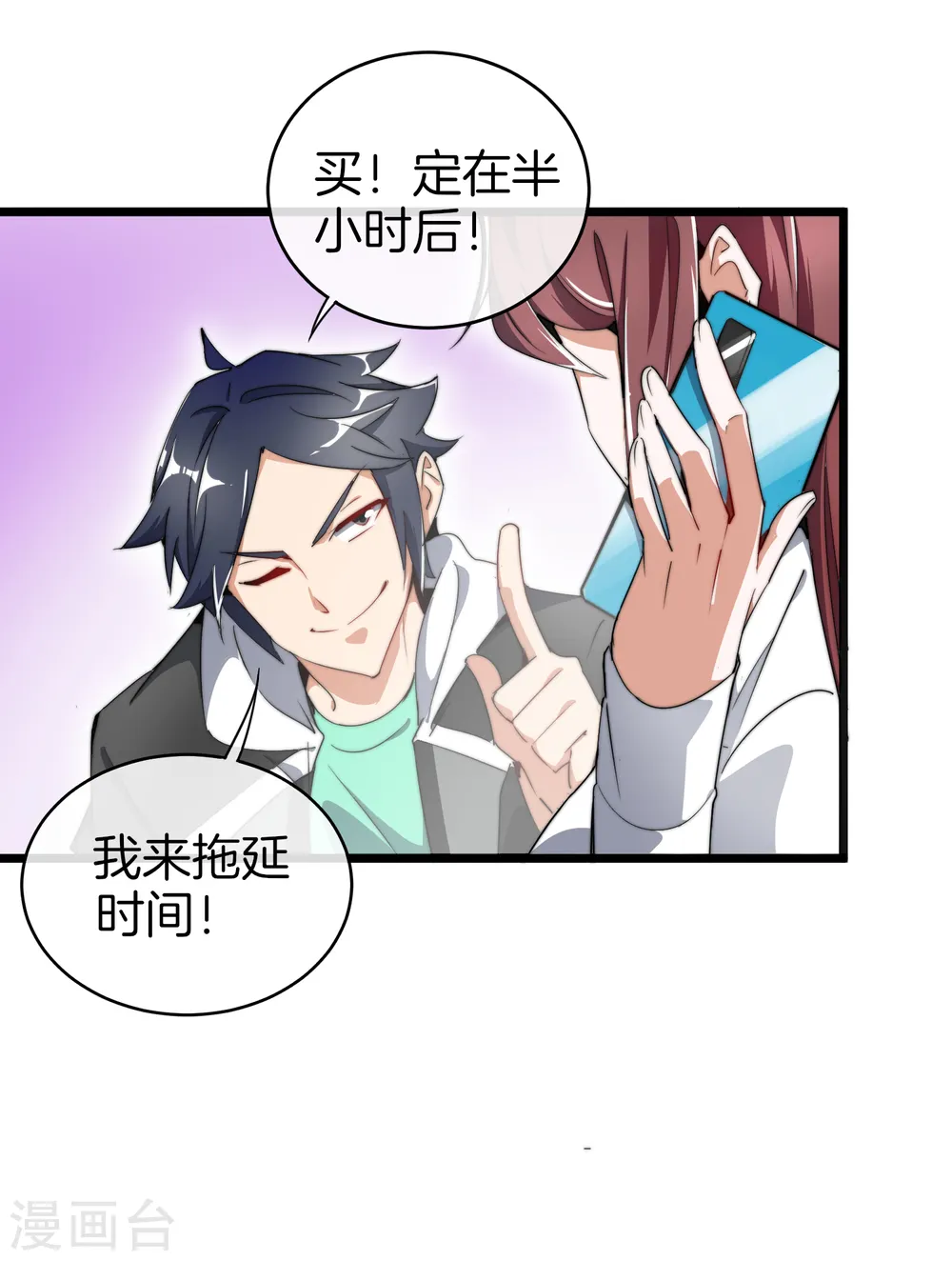 第80话 我的系统不可能那么可爱！15