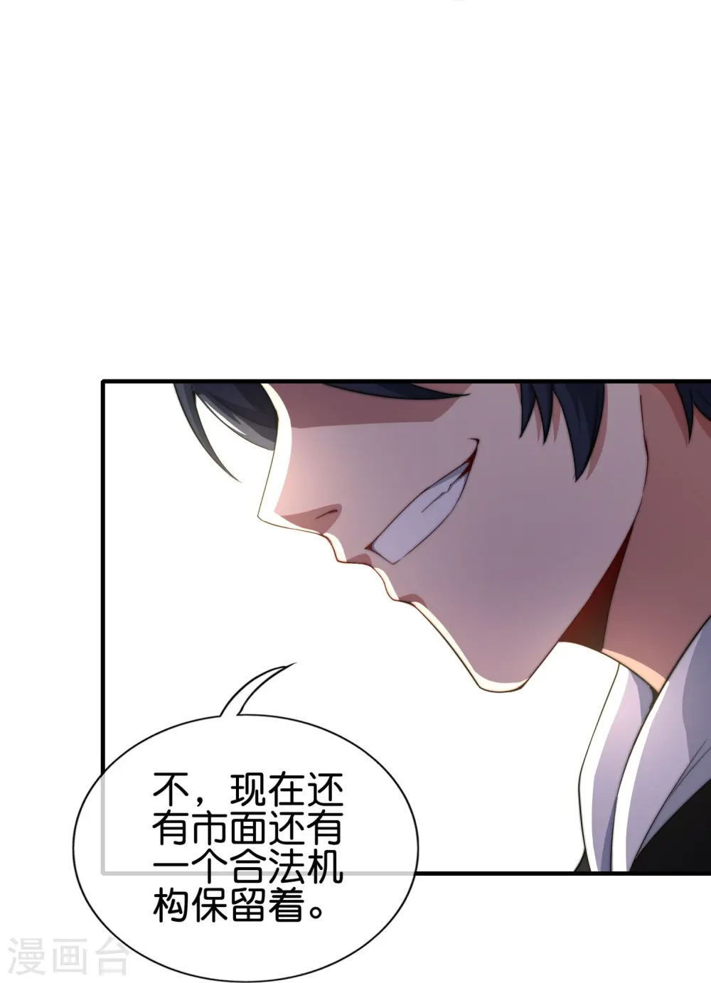第299话 我要在这里刻一个早字！27