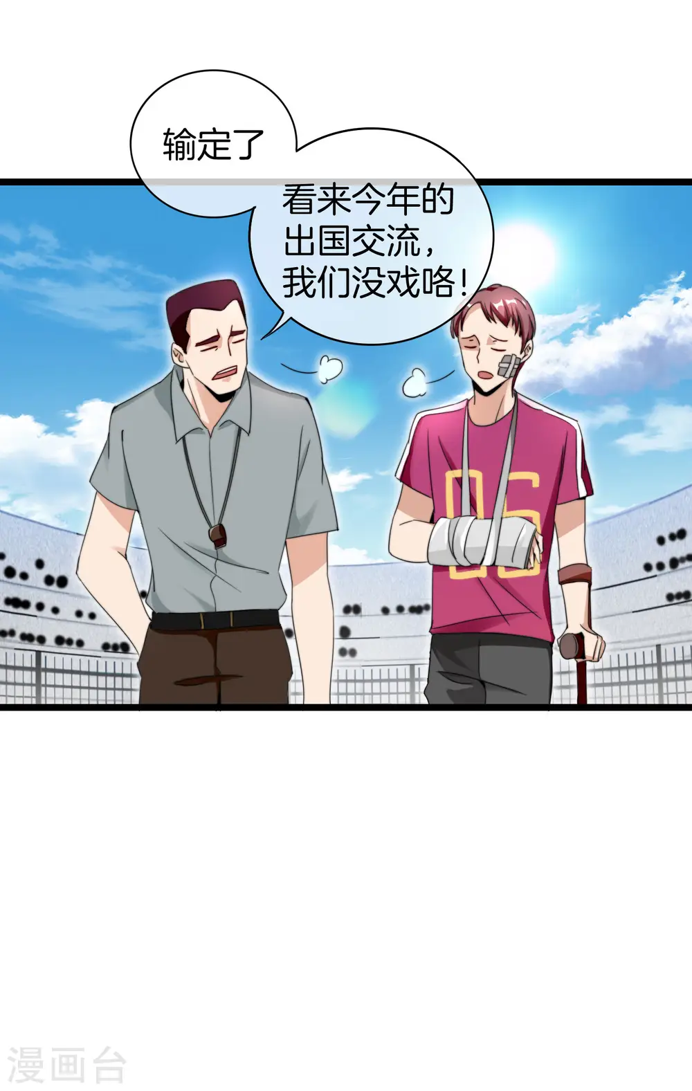 第122话 在拖鞋这事上我是认真的19