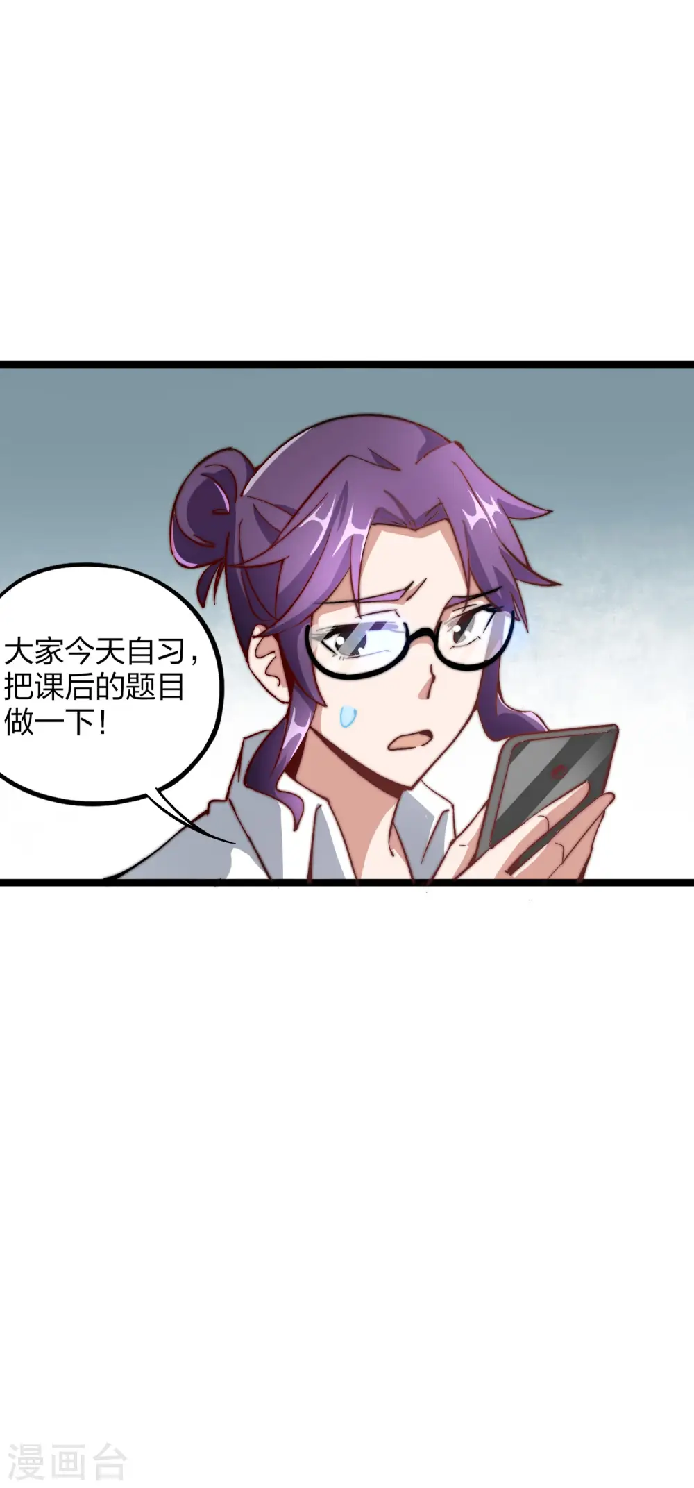 第18话 只要胆子大老师请产假！10