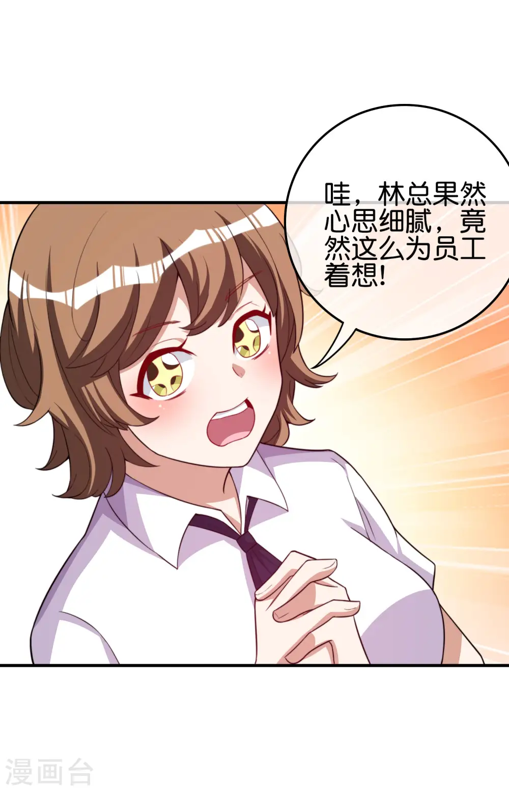 第289话 公司福利，美女陪加班？！8