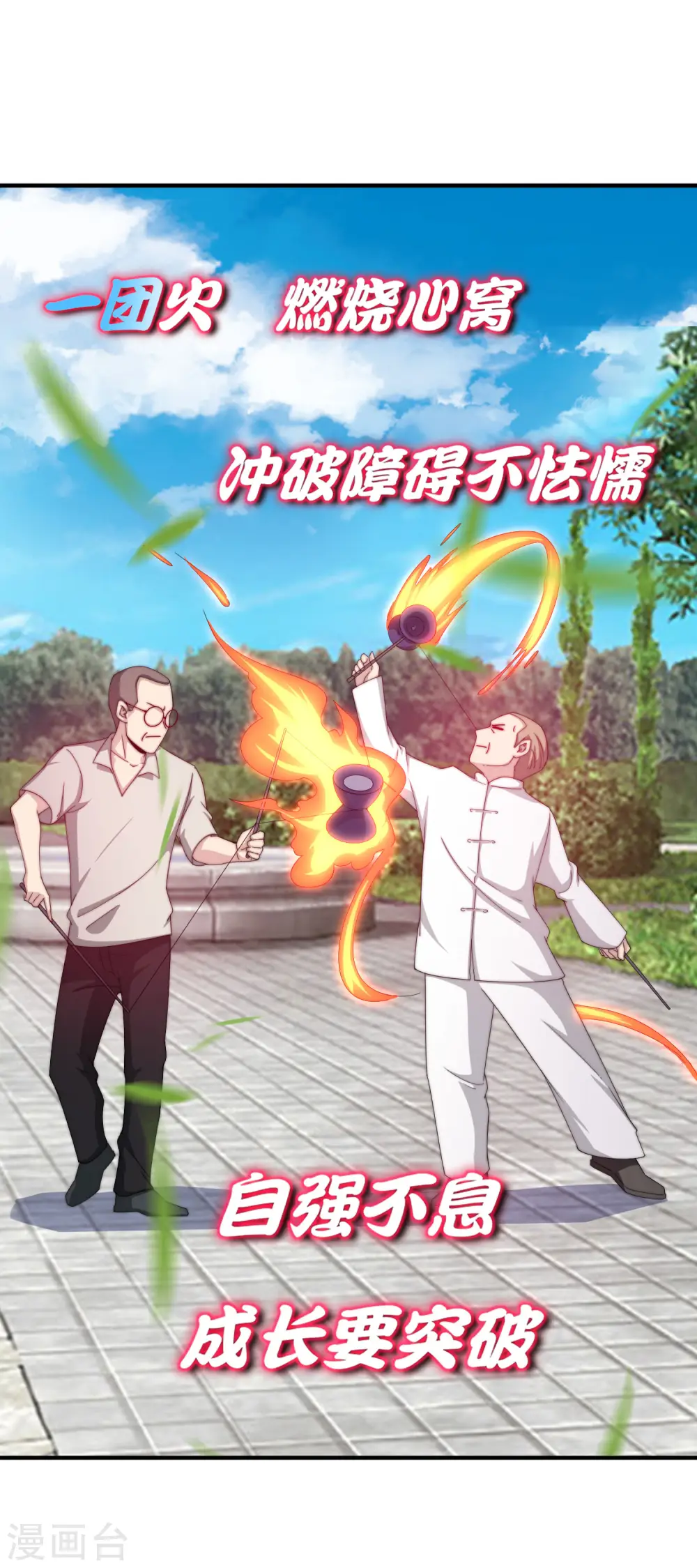第227话 终身免费世袭制4