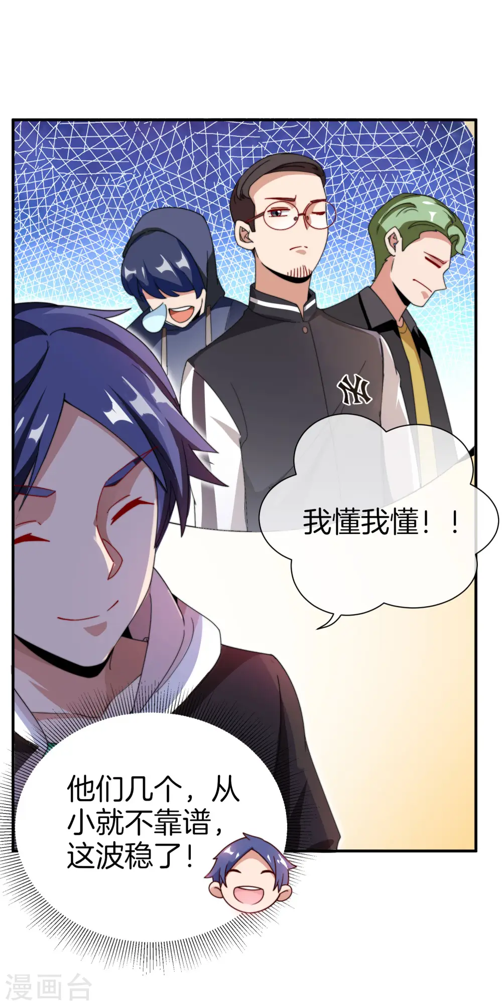 第171话 我，林天，终于亏损啦！13