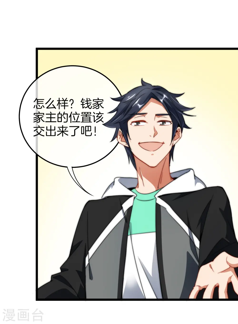 第67话 让我教你怎么正确花钱4