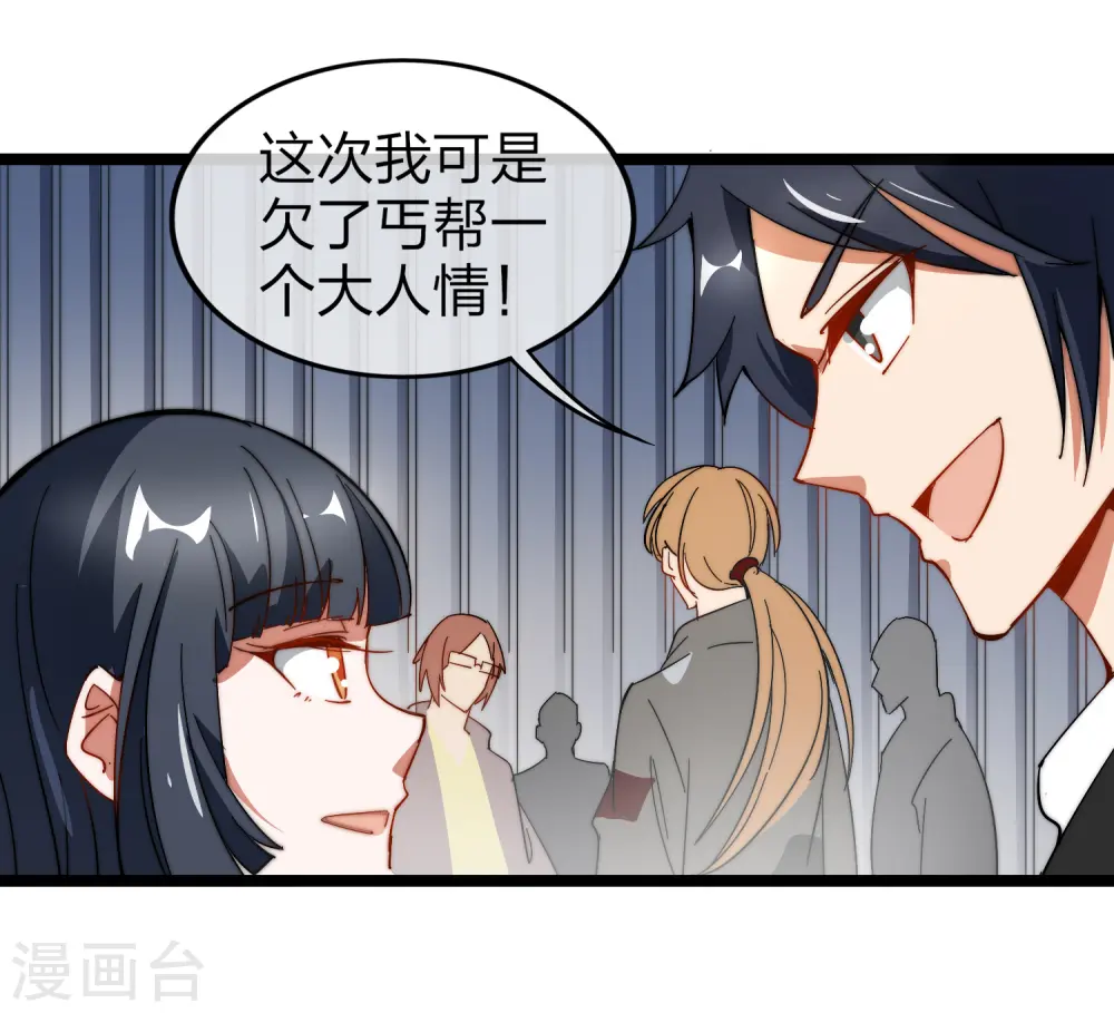 第60话 他有什么？他有钱啊！11