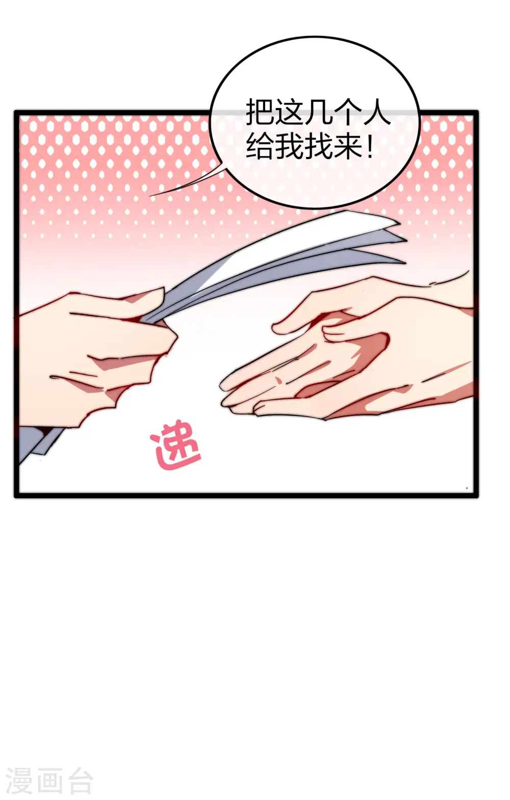 第44话 这就是公司的最新业务！17