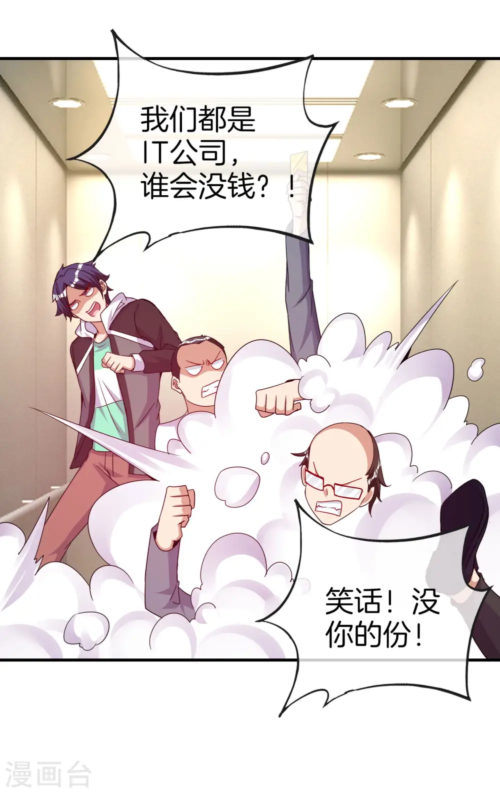第295话 《朝圣》26