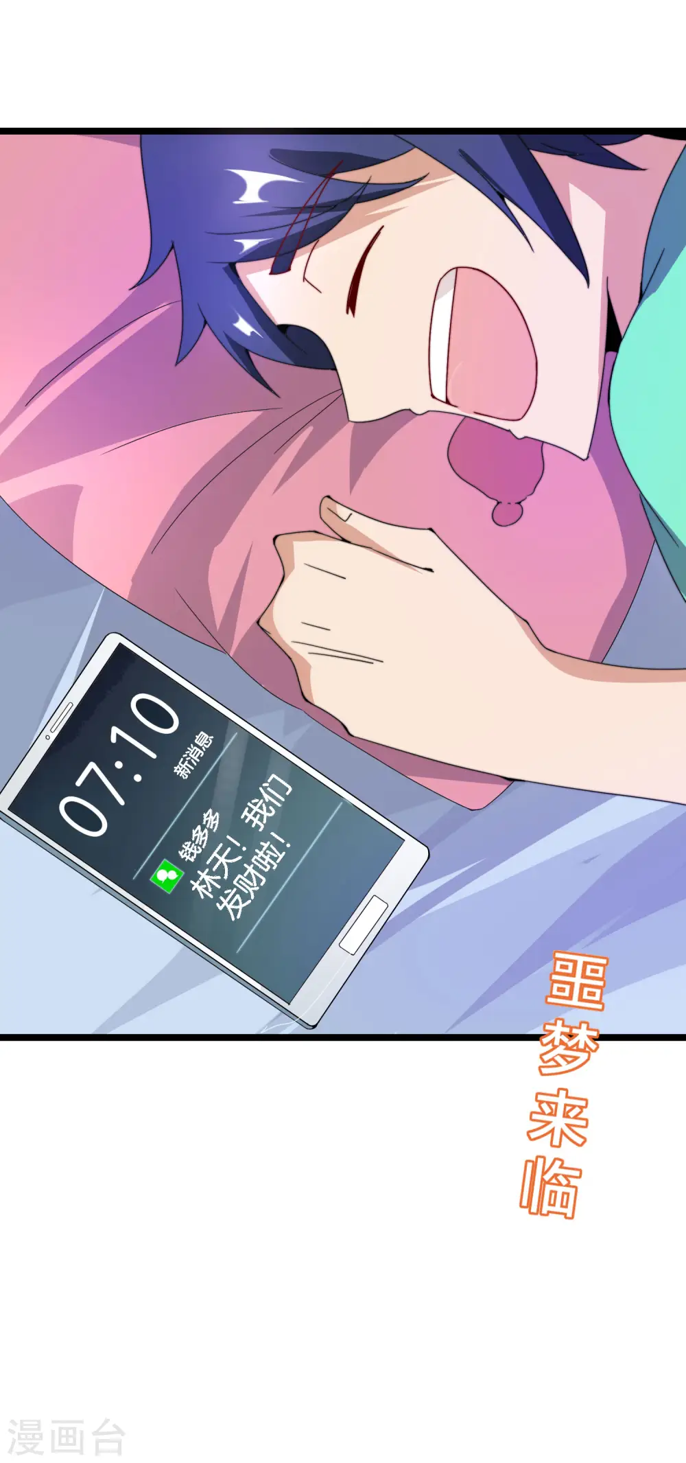 第137话 世界赛抗韩先锋！37