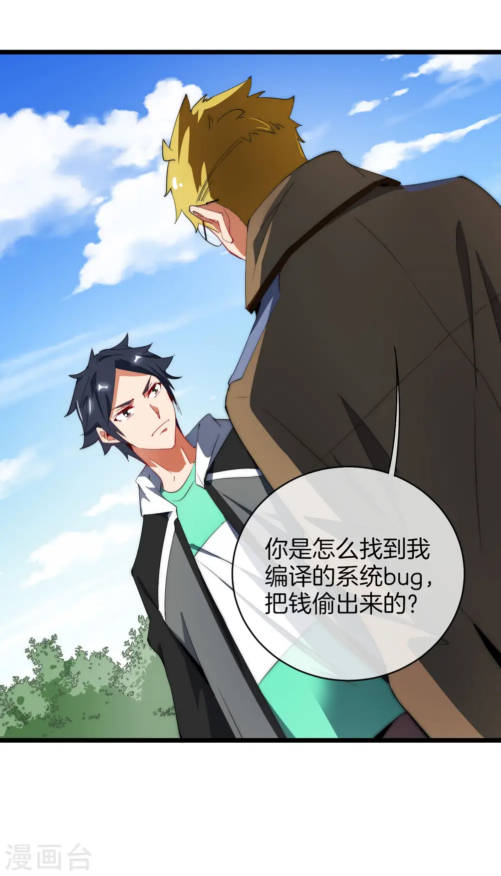 第78话 有种别用钱，用知识来决斗11