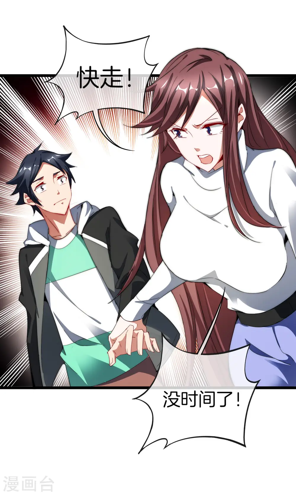 第76话 快抢空投物资！7
