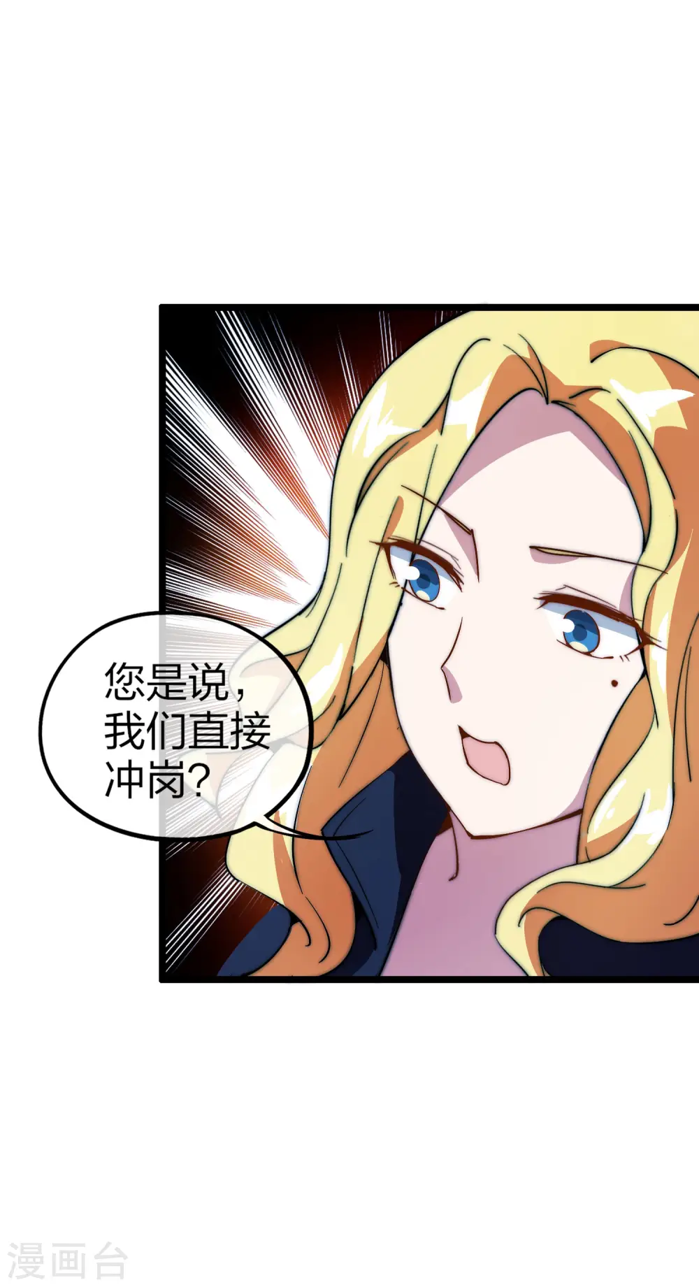 第13话 我的钱还没用完13