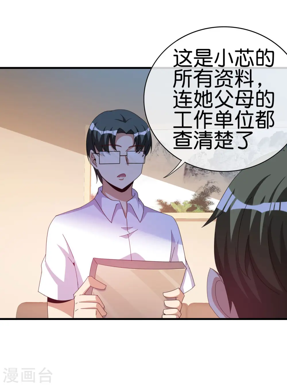 第259话 看脸？我们不完全看脸2