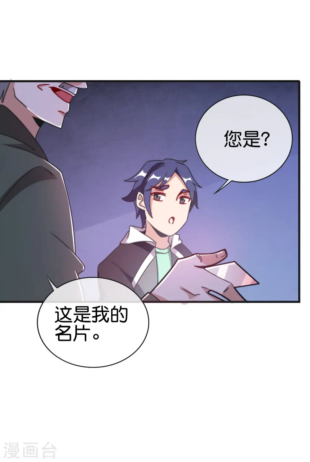 第214话 林总进入军工行业？！36