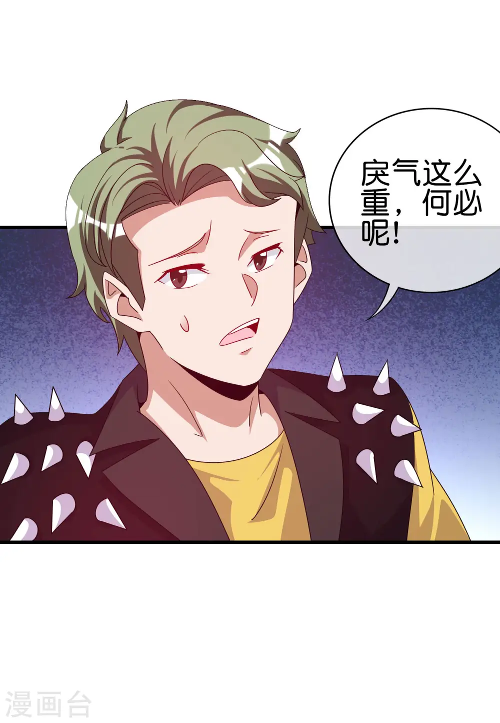 第228话 网文套路？23