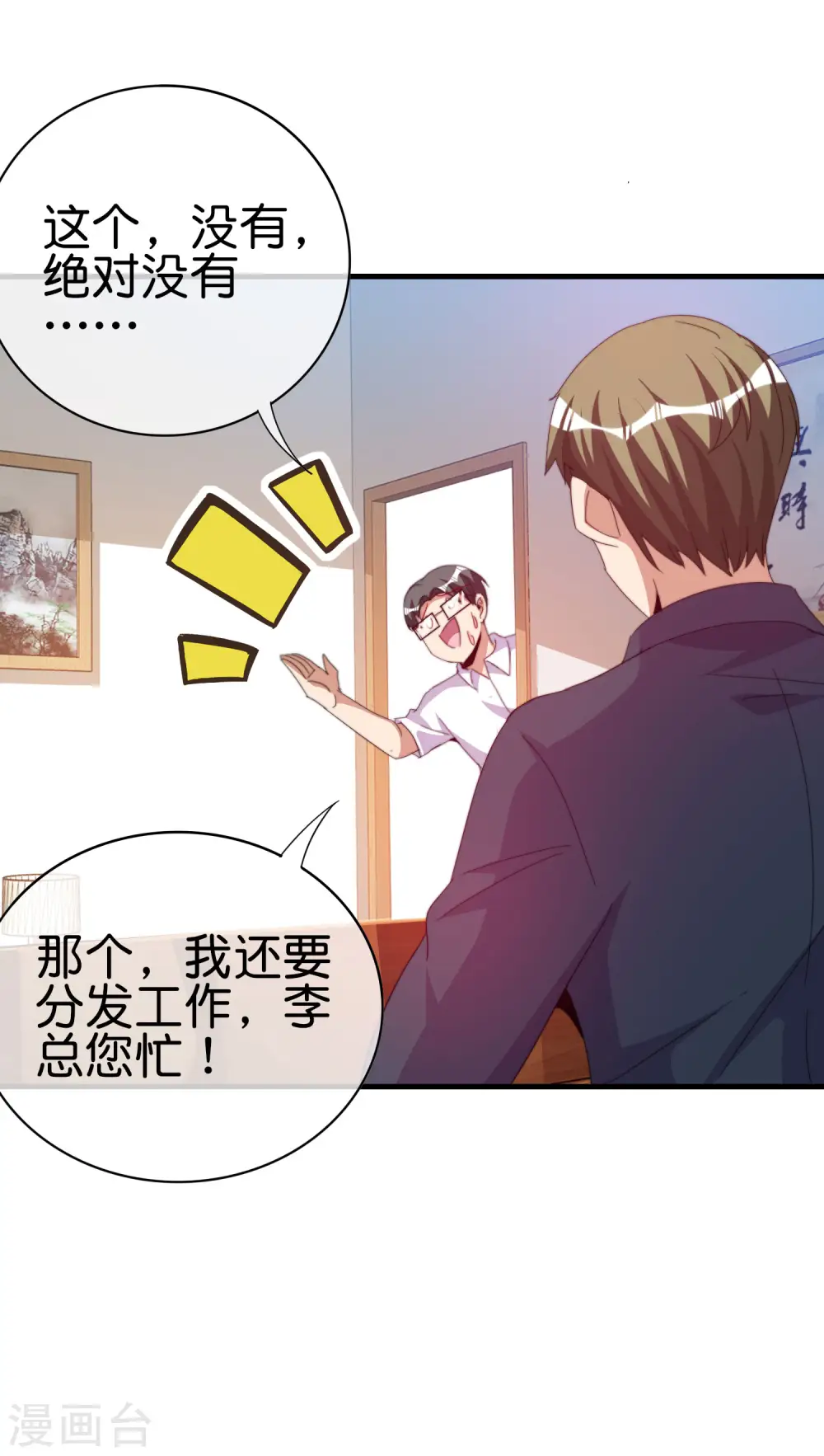 第260话 林总口吐白沫！6