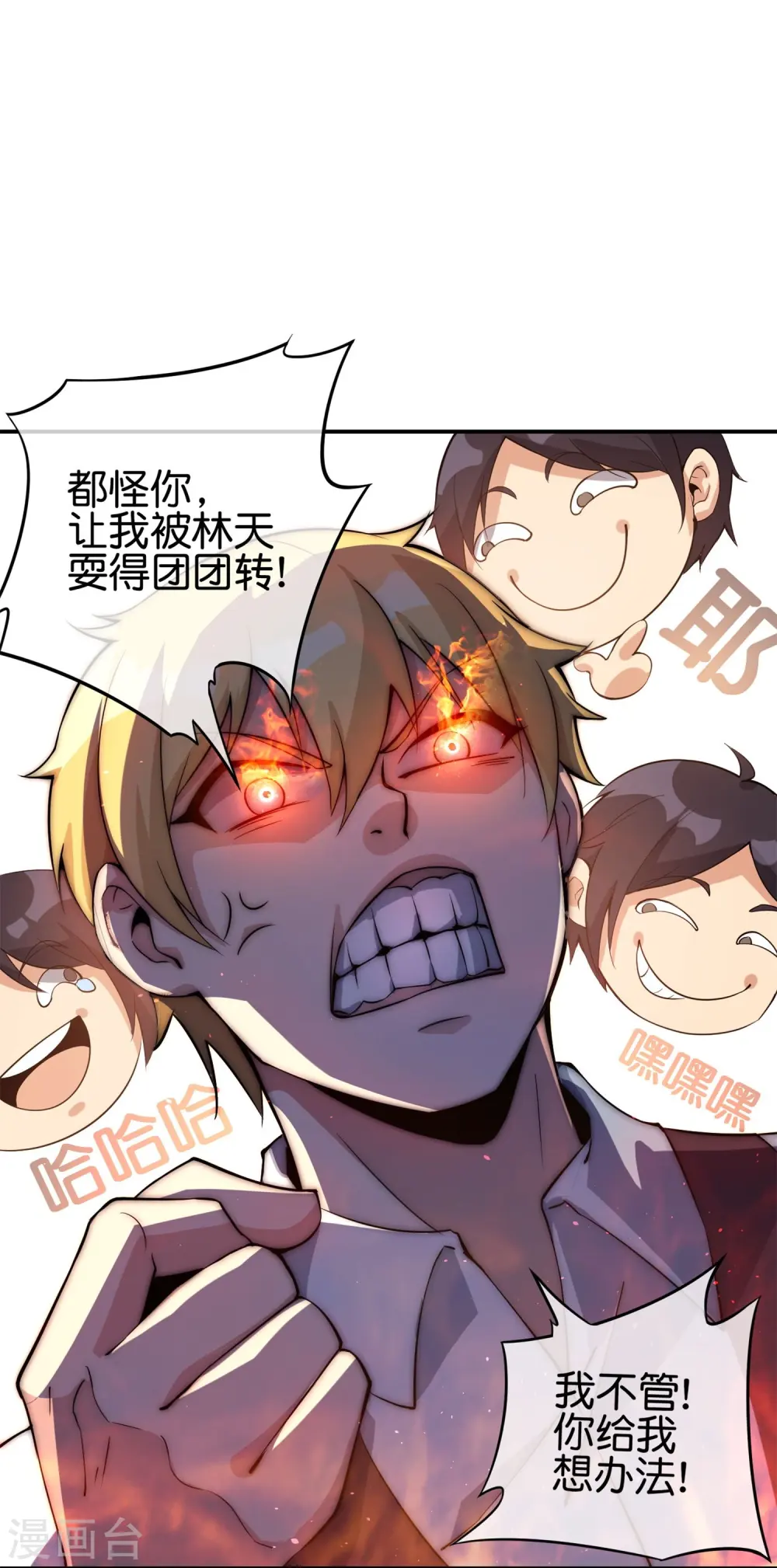 第315话 你害我，我就害你5