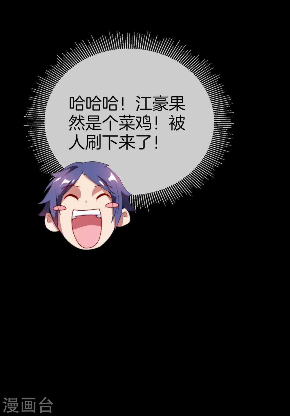 第170话 投资电影血本无归27