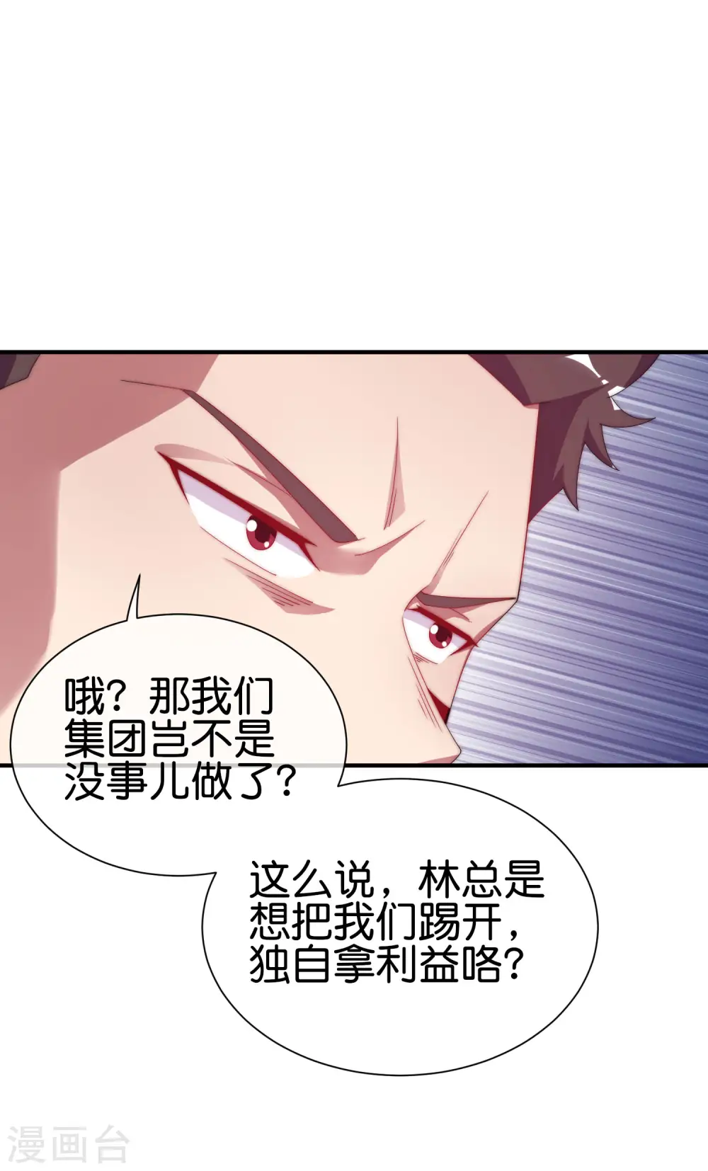 第223话 这就是互联网行业吗？22