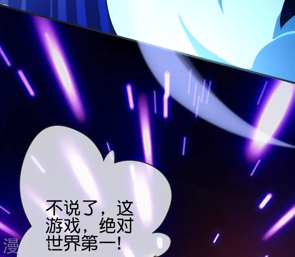 第206话 我愿称这款游戏为最强！35