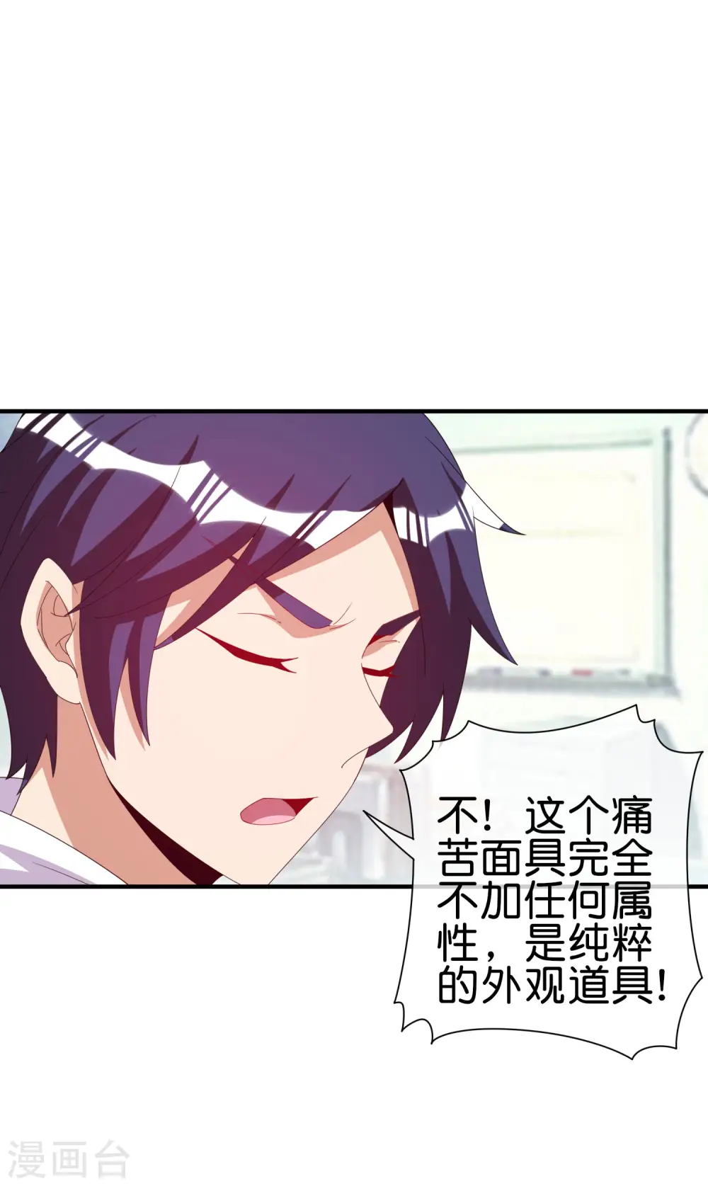 第253话 痛苦面具24