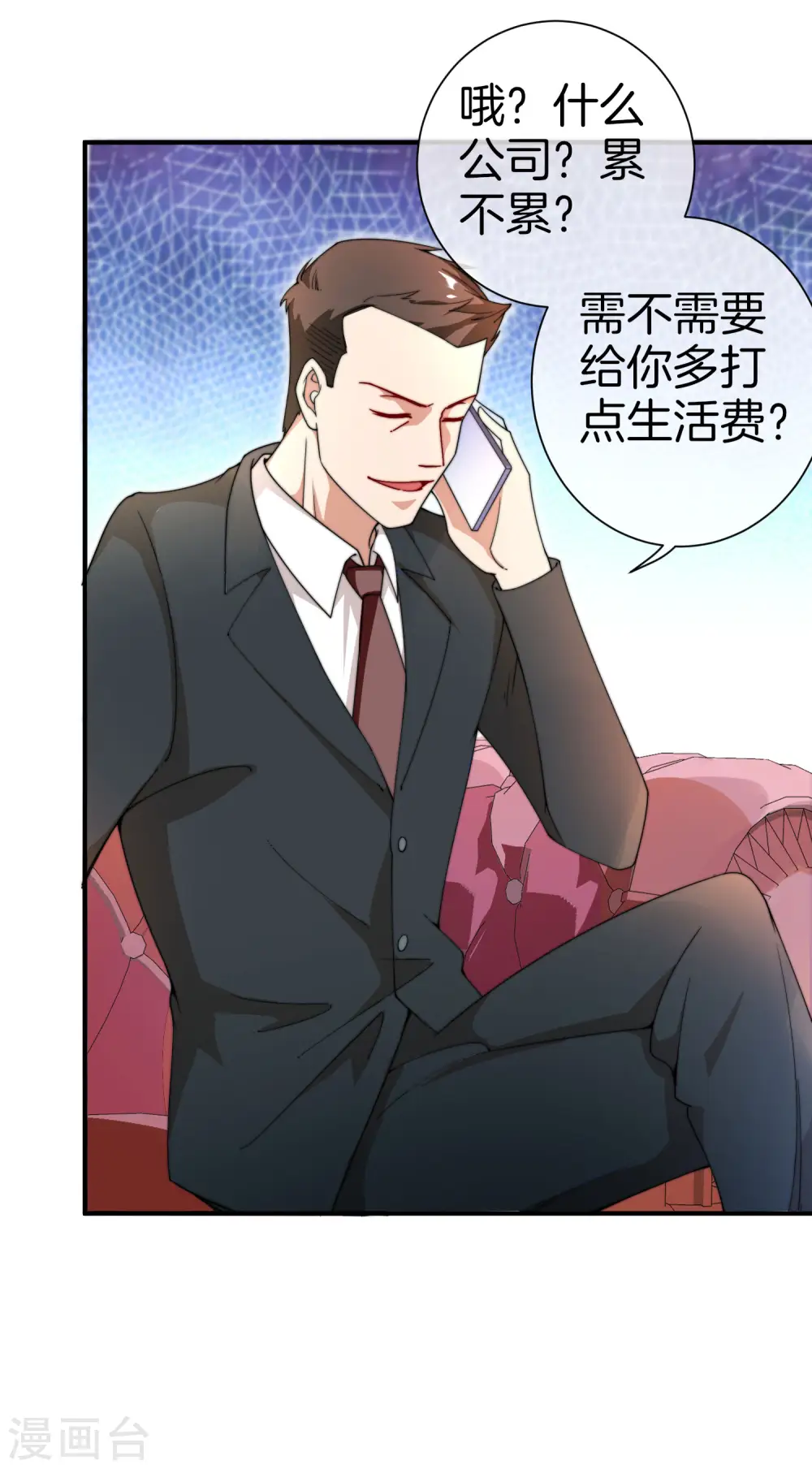 第156话 这个月的伙食费有点少28