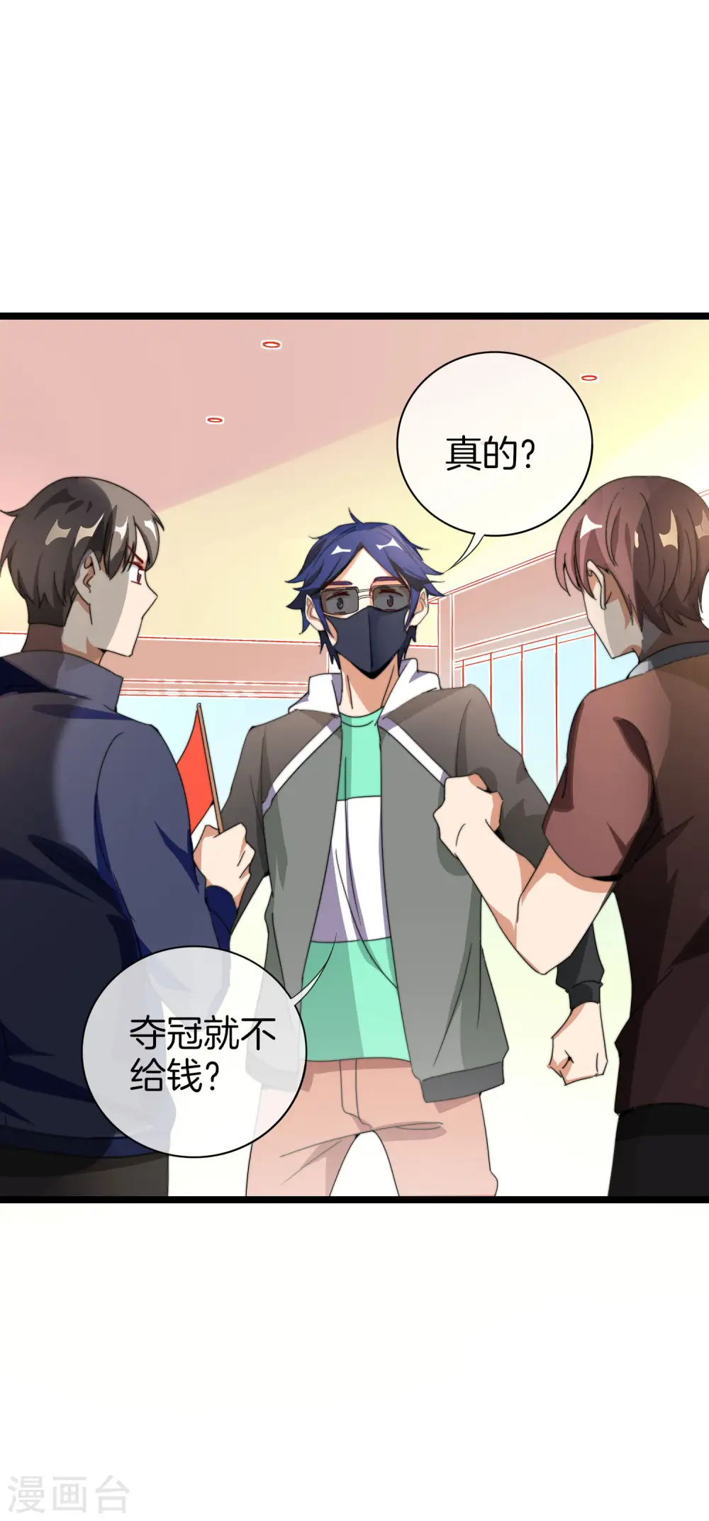 第138话 想办法拿个世界赛冠军吧！32