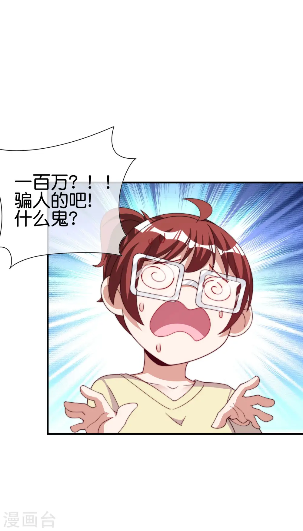 第273话 跨国传销公司？？20
