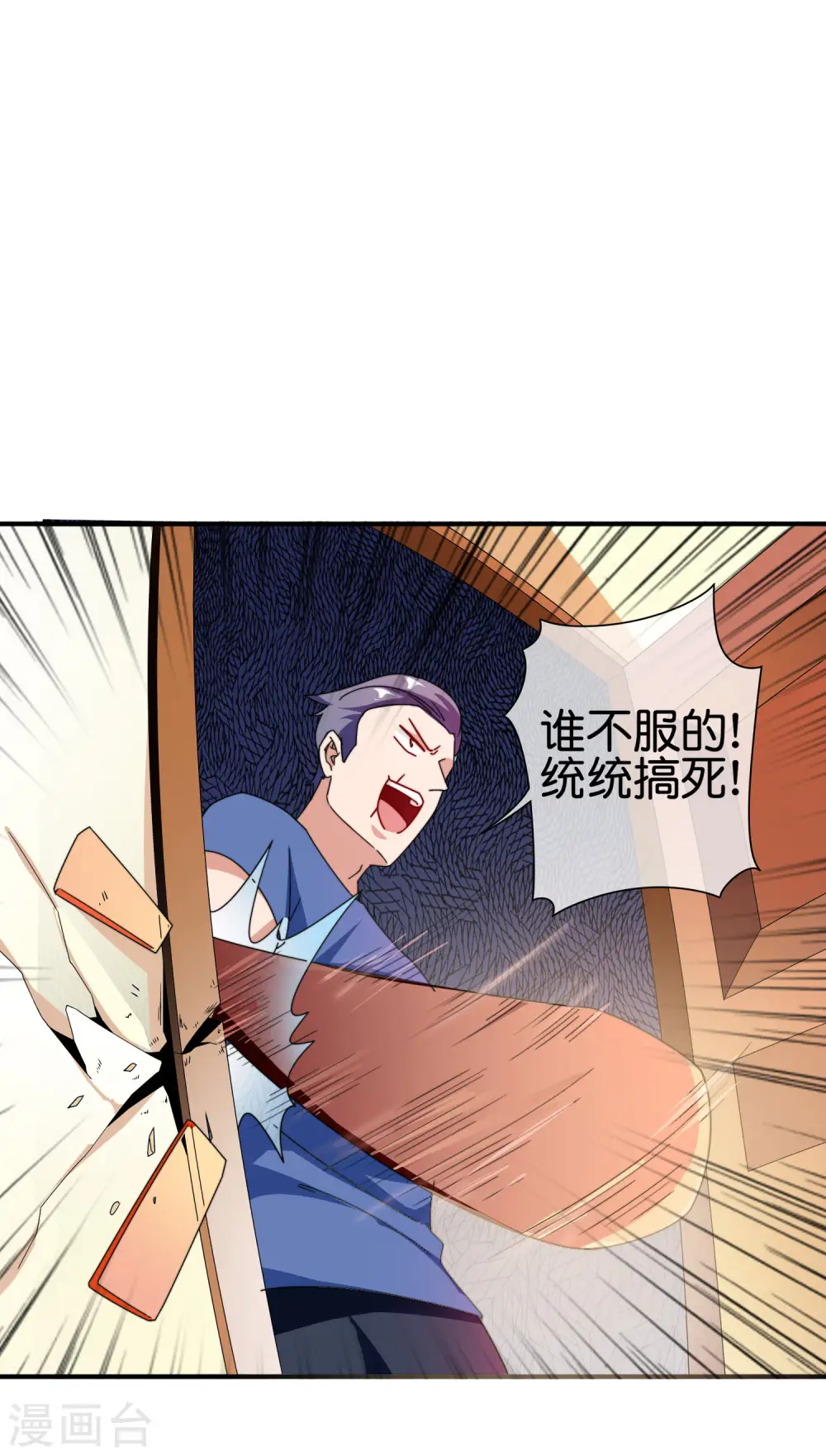 第180话 真·天林鬼屋·极10