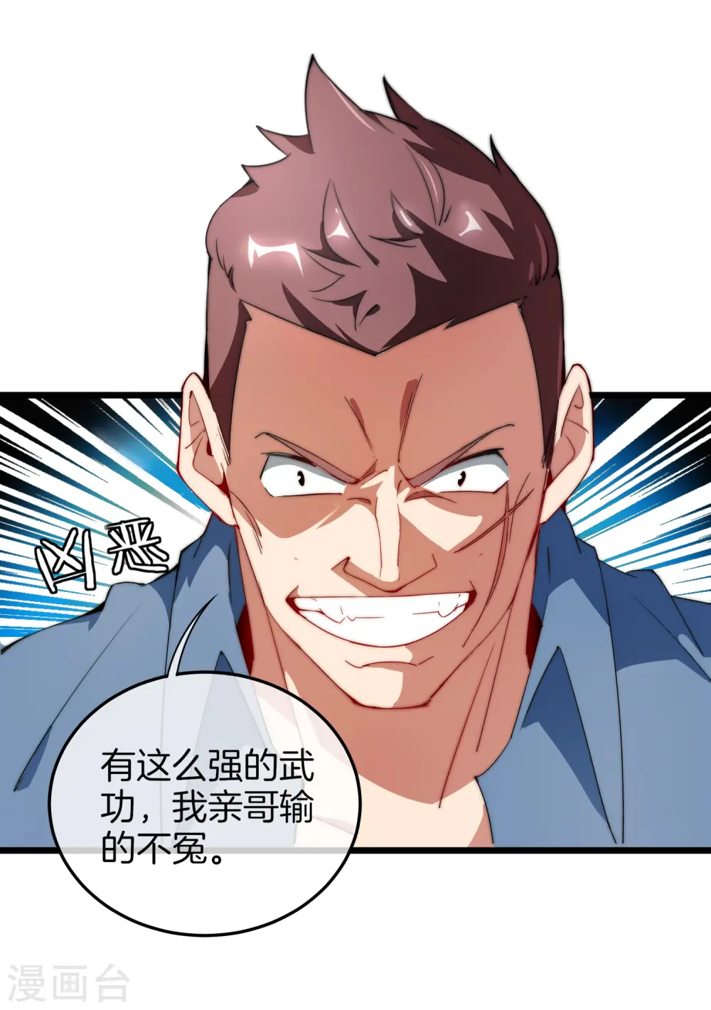 第69话 徒手抓子弹，这还是人吗？3