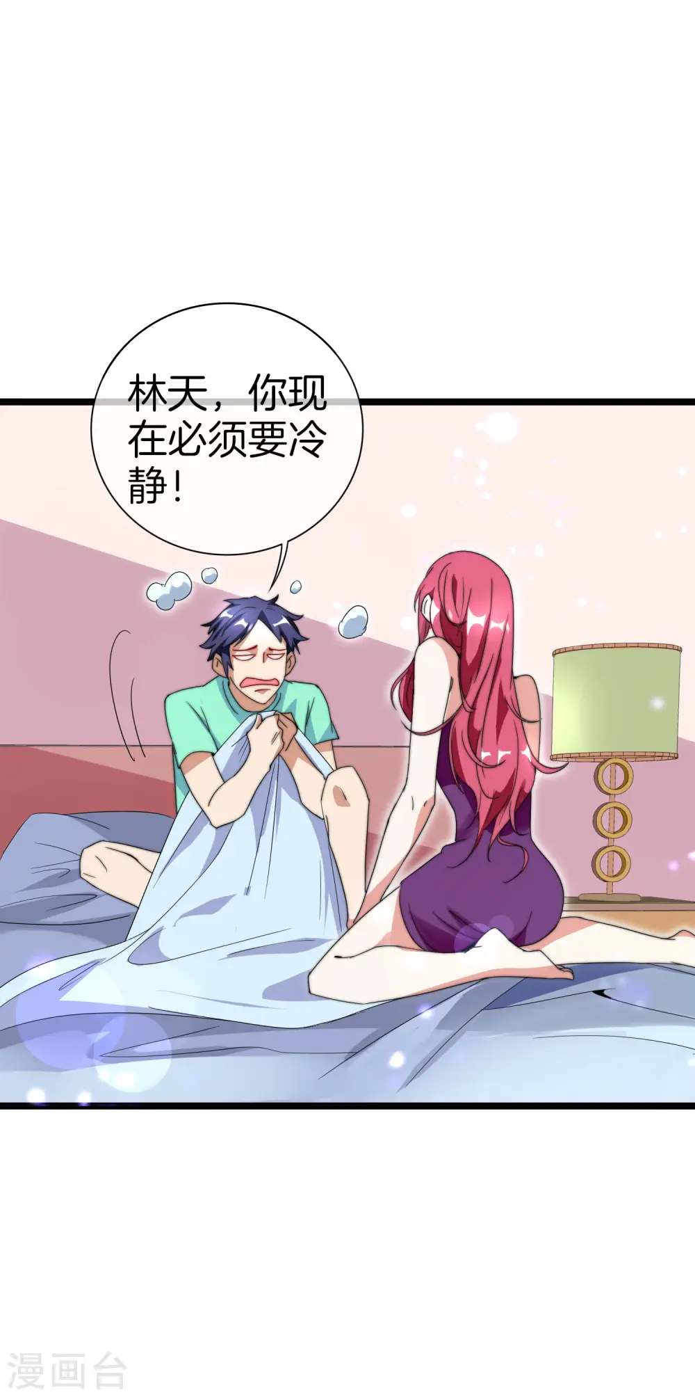 第120话 选老婆是挑一个还是全都要？5