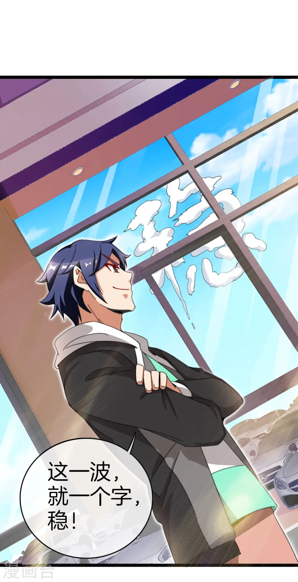 第147话 老年人外卖团！18
