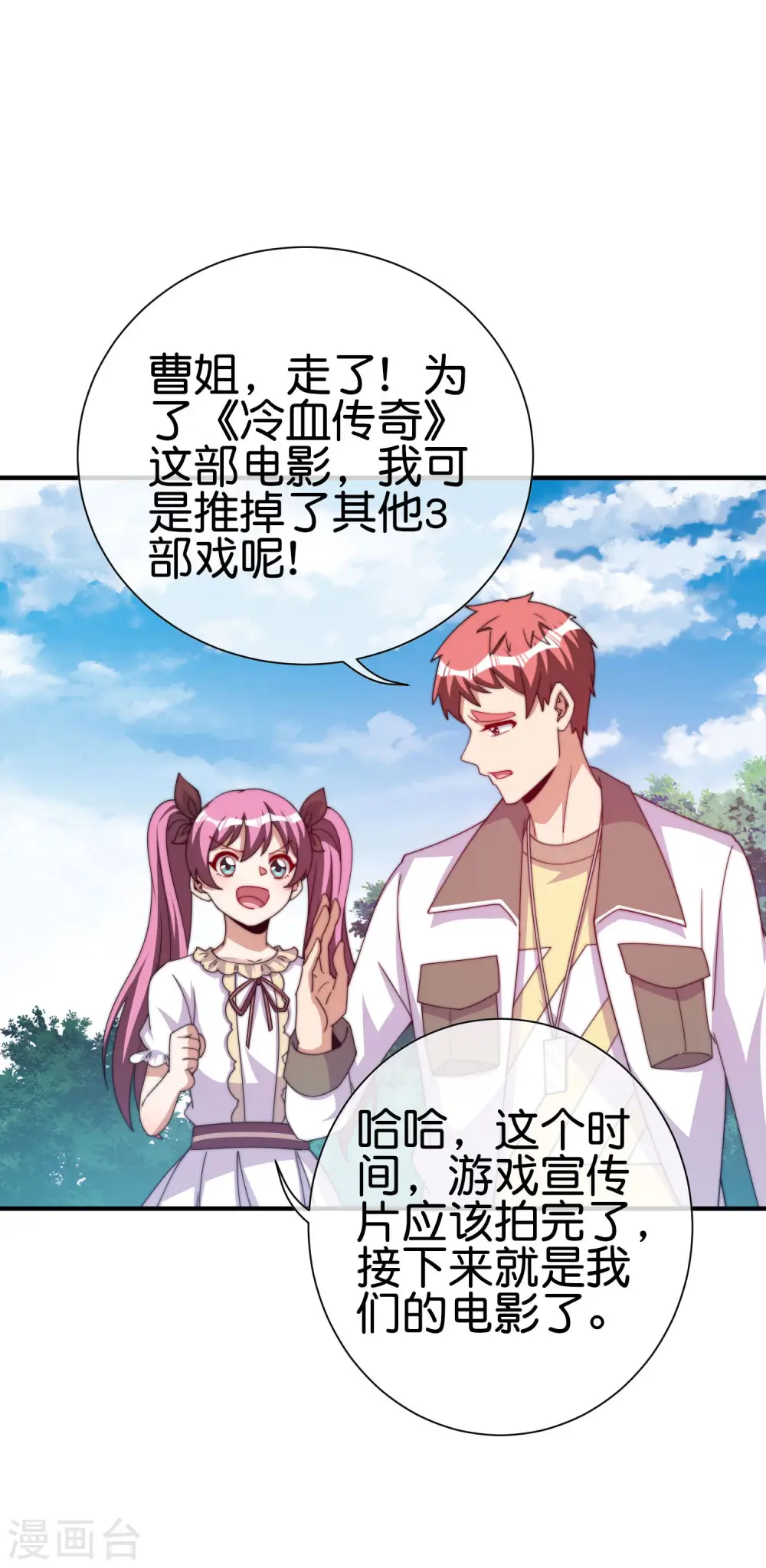 第267话 是什么剧情让你这么上头？20