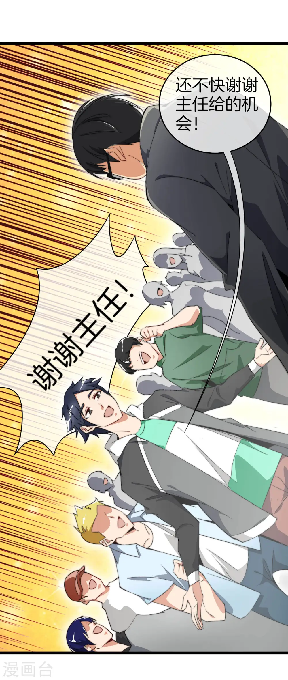 第85话 我的钱是天上掉下来的吗？35