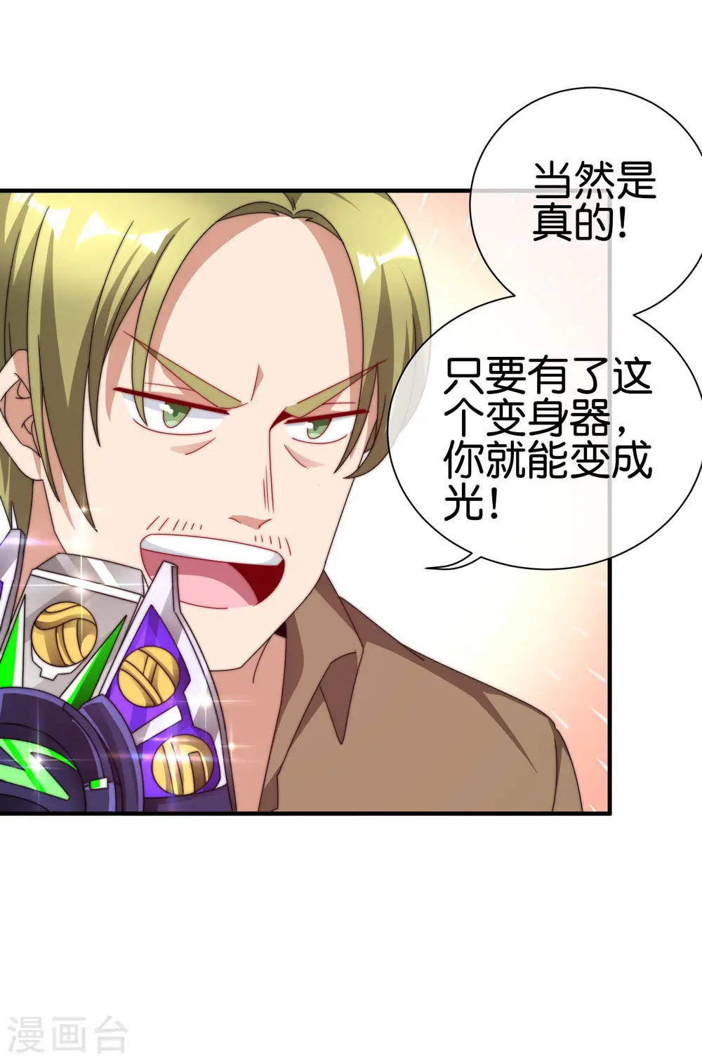 第199话 卖玩具的人心都黑37