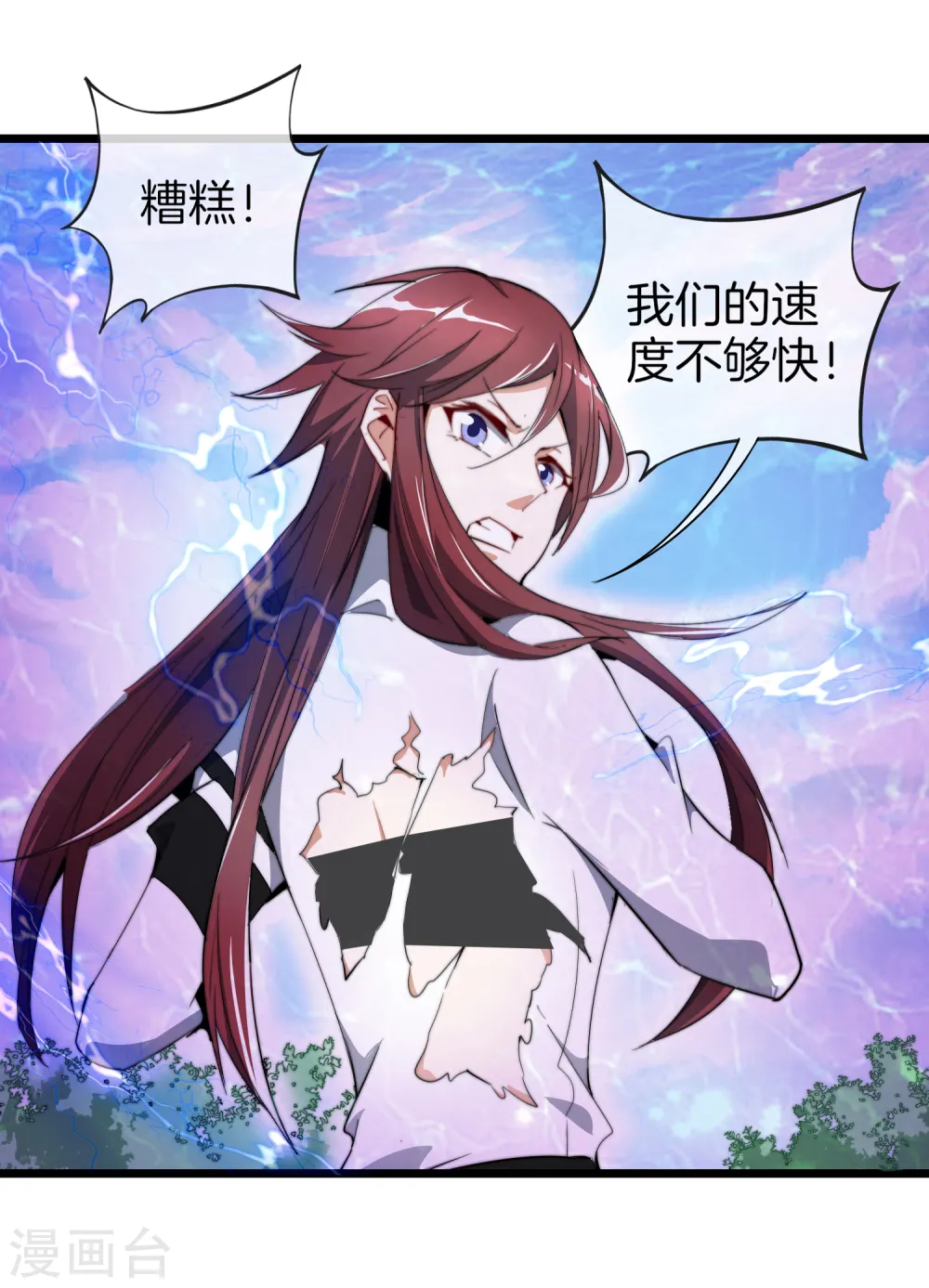 第77话 你花的都是我的钱！16