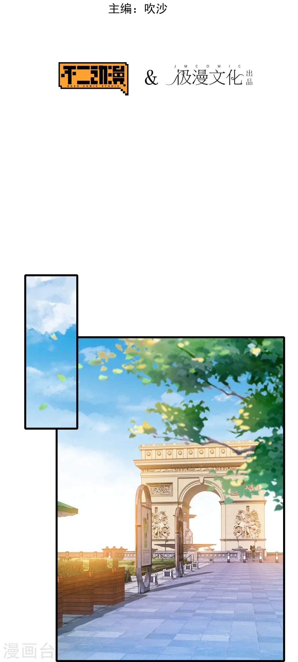 第248话 全体起立！向林总致敬！1