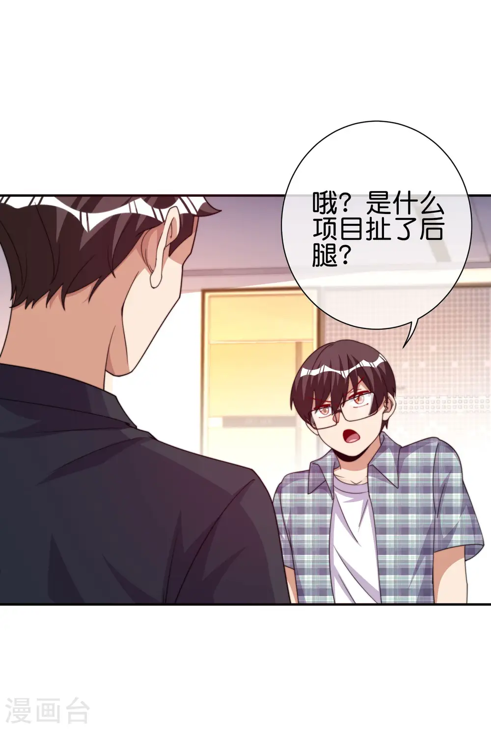 第282话 今天开始当首负！2