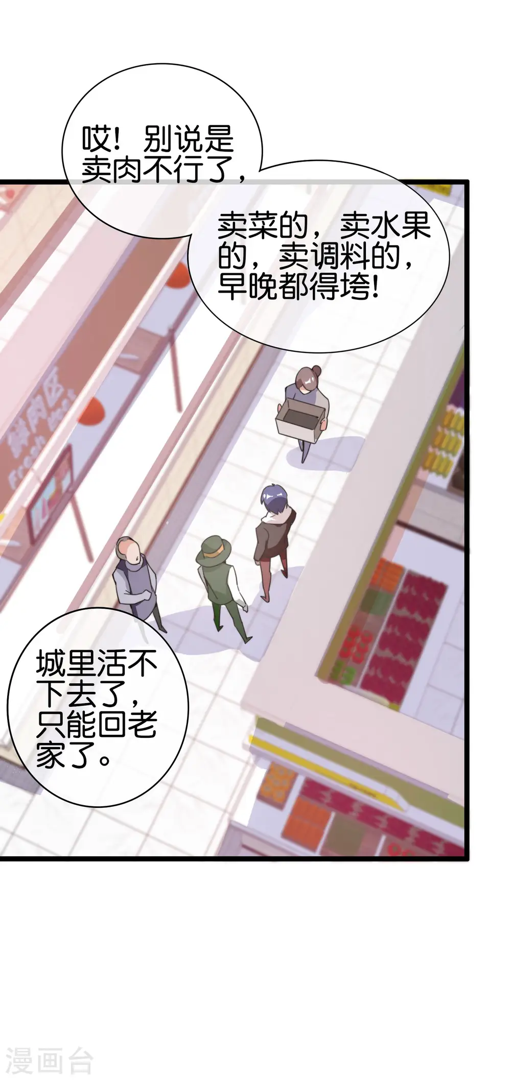 第183话 我林天暴打资本主义狗！23