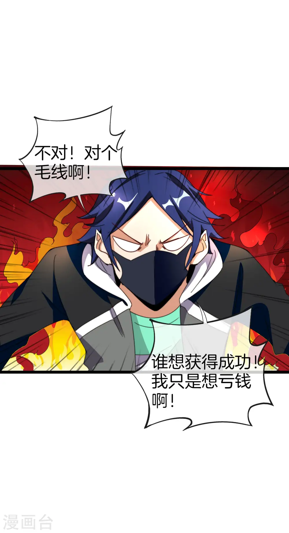 第138话 想办法拿个世界赛冠军吧！13