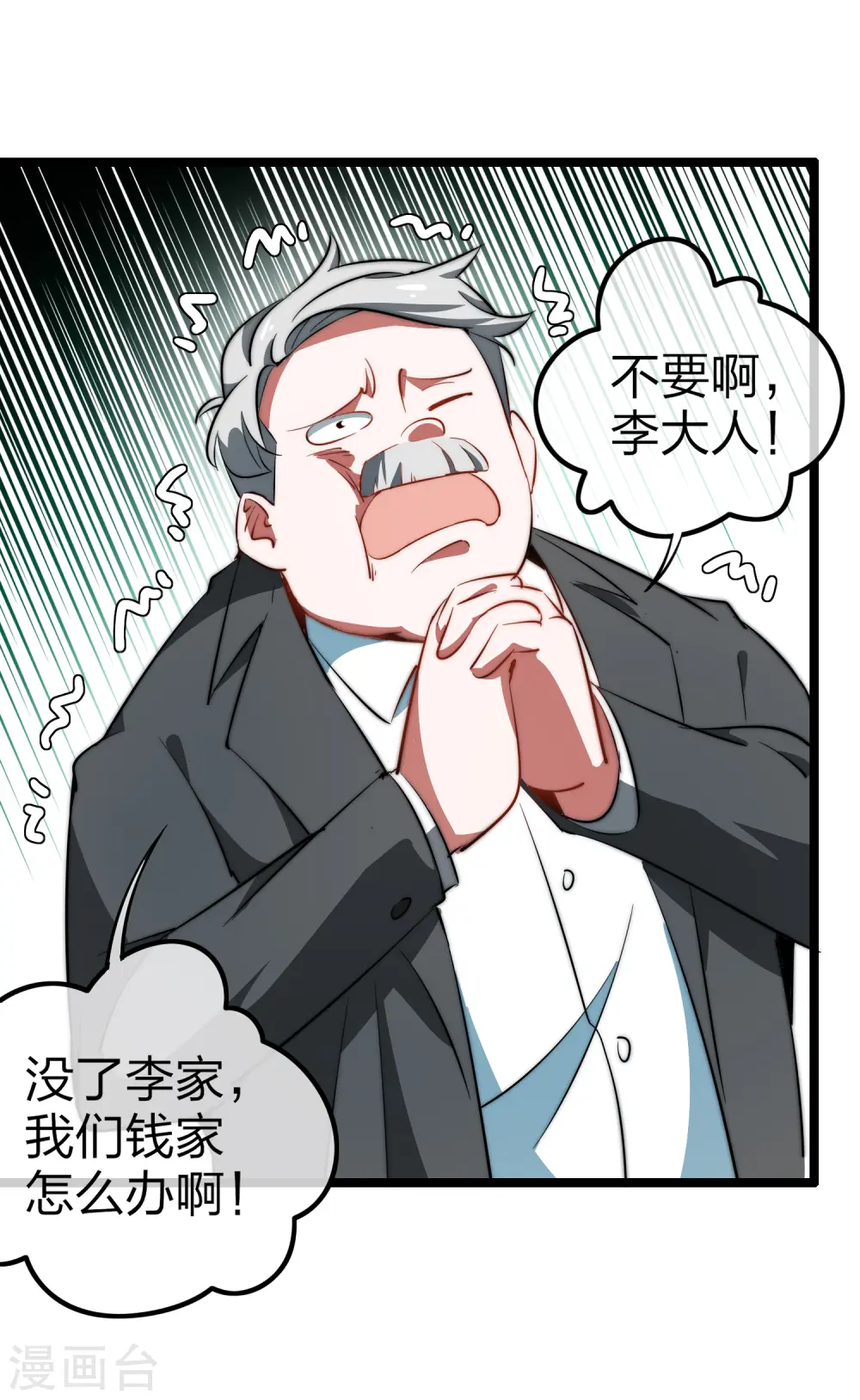 第62话 今天开始，这里我说了算9