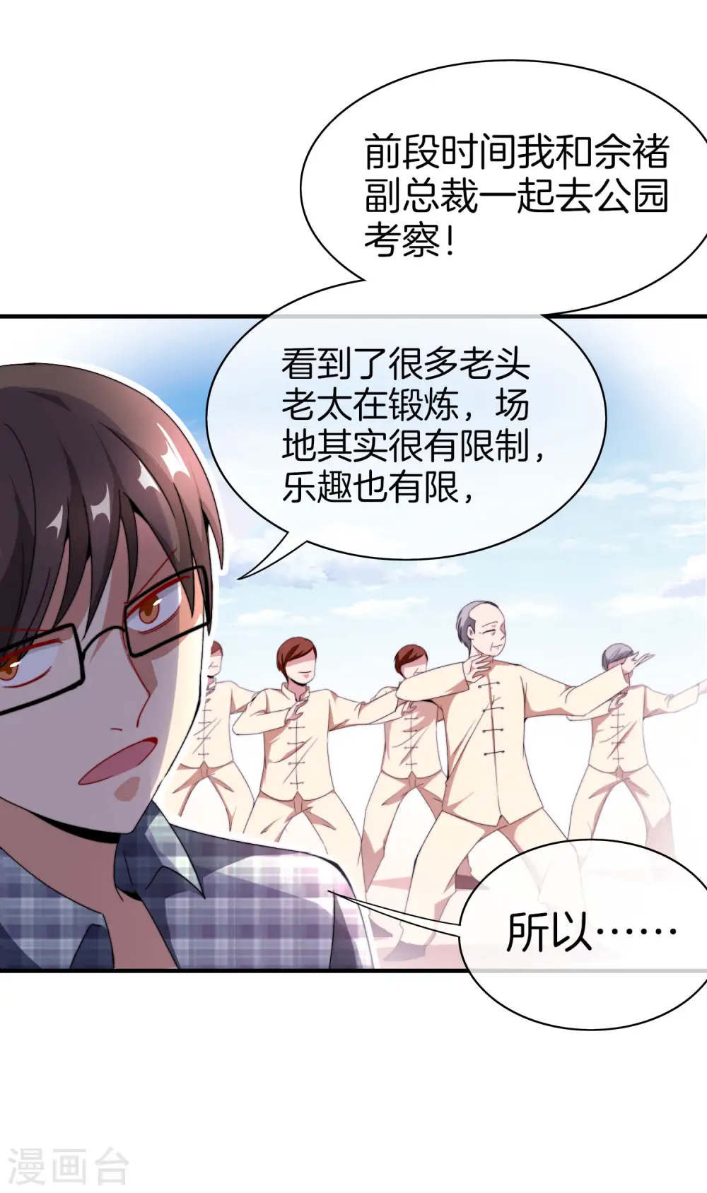 第158话 耗子尾汁24