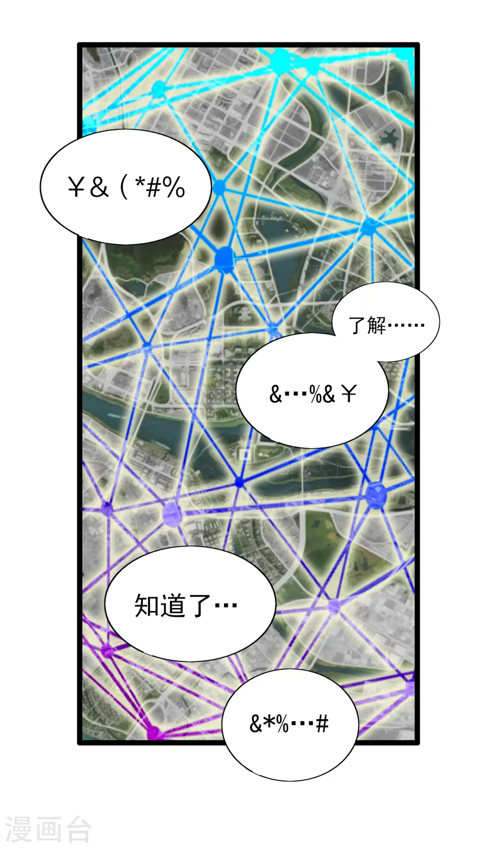 第58话 千万不要得罪丐帮7