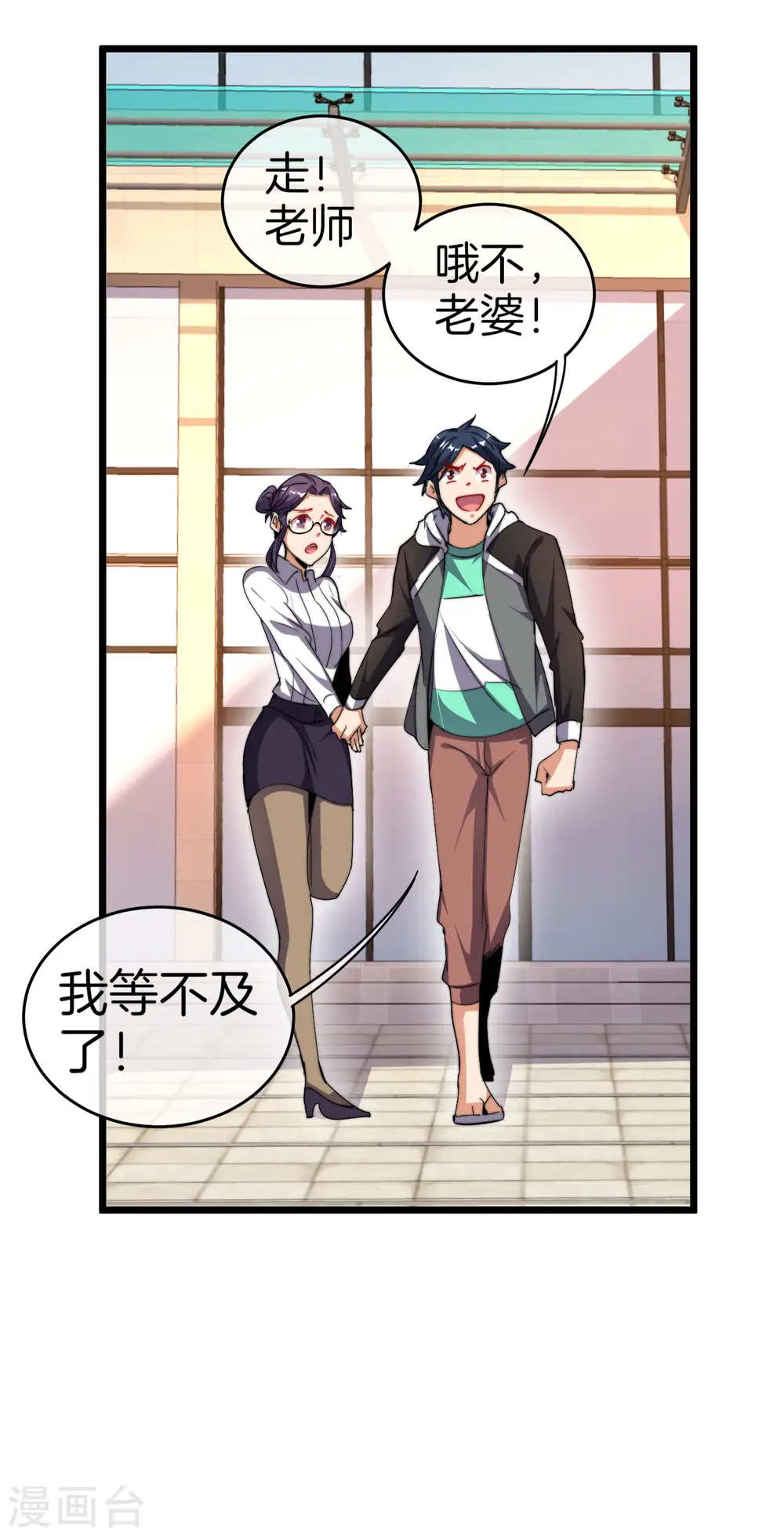 第102话 快来看，林天又把自己坑了！13