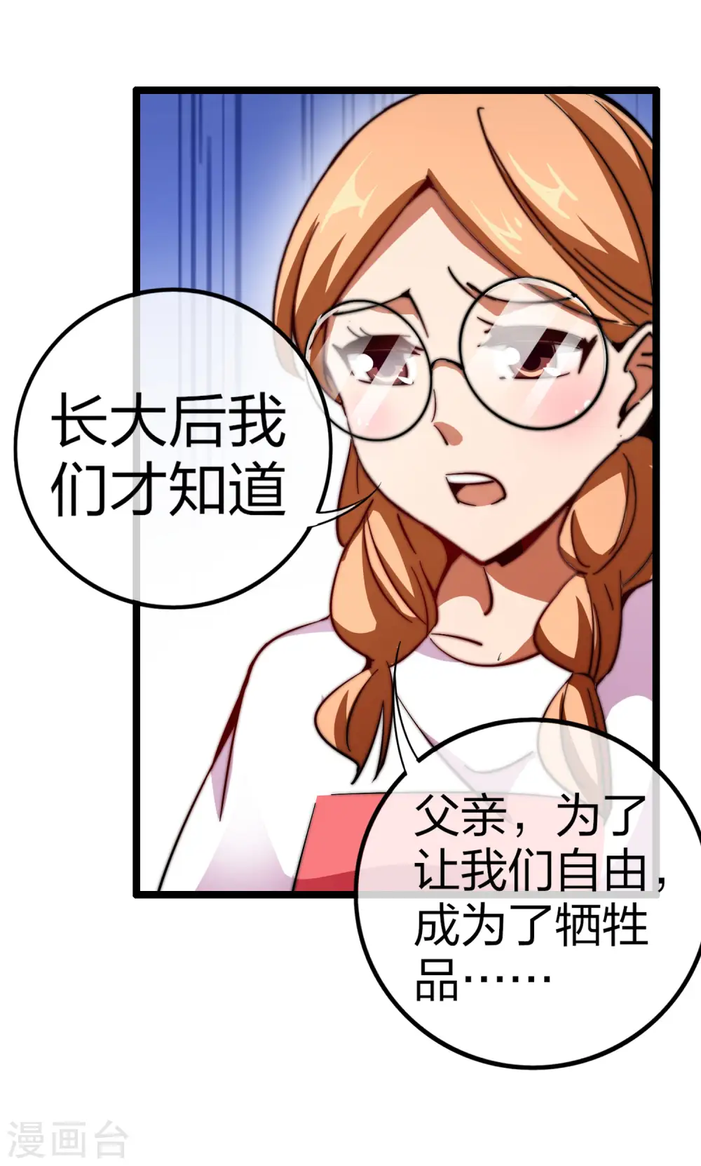 第49话 我林天，奉旨搞事情！25