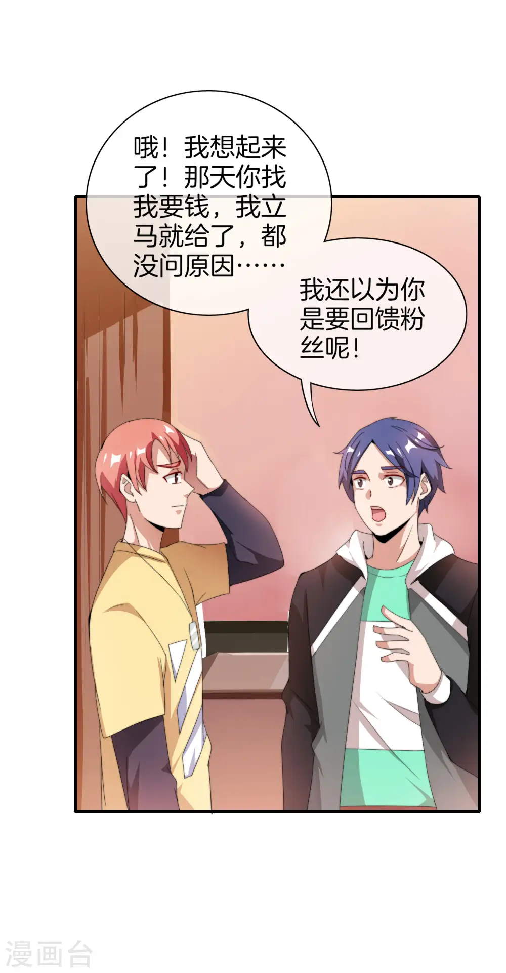 第170话 投资电影血本无归30