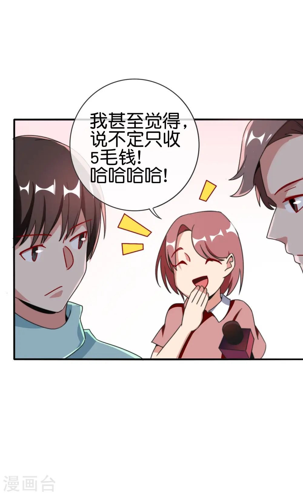 第212话 我林天用人不拘一格！15