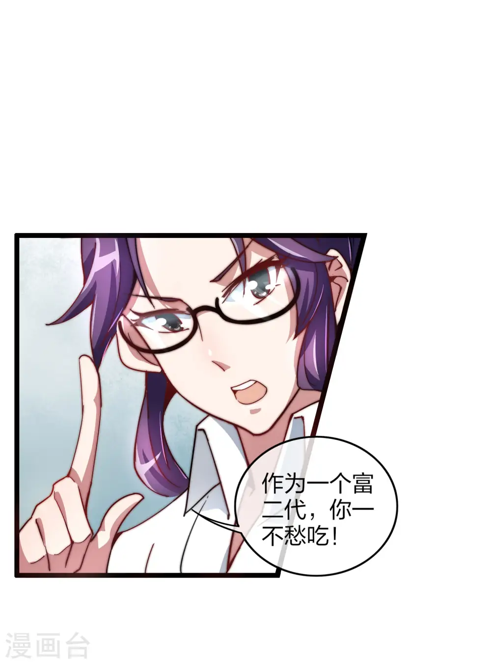第30话 我的名字叫龘樊俳！10