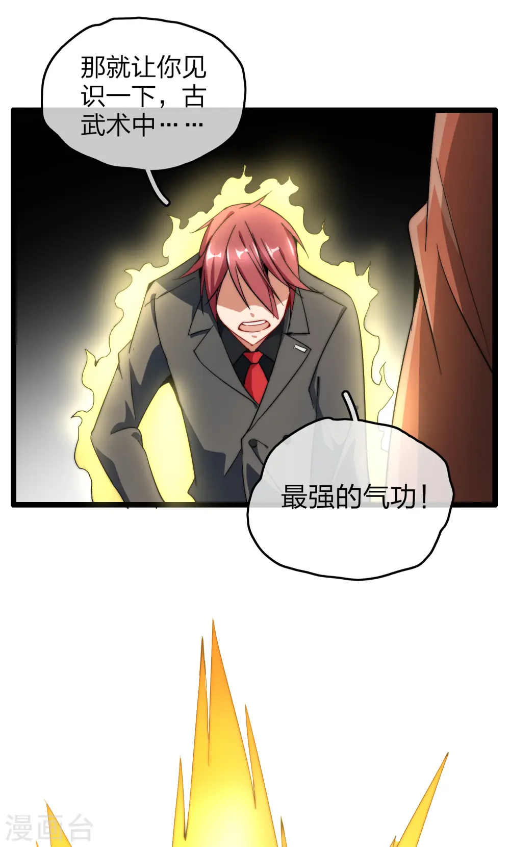 第56话 属性修改器216