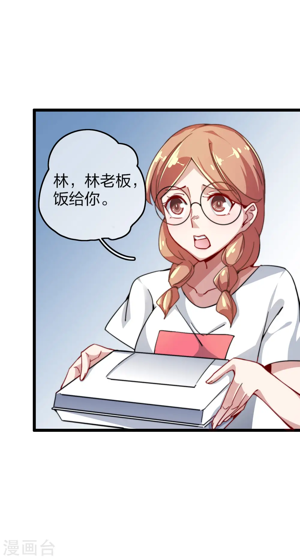第31话 开个公司可真难啊！5